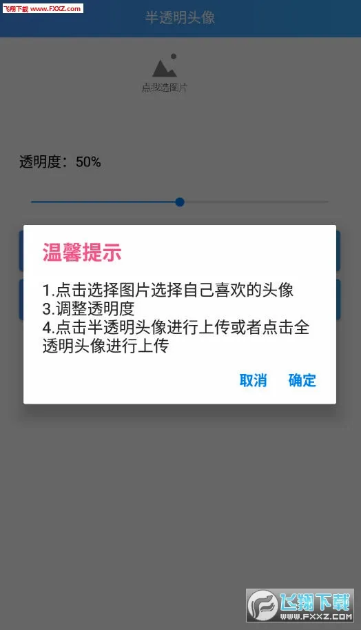 ͸��ͷ������(ͷ����������)v3.3 ��Ѱ��ͼ