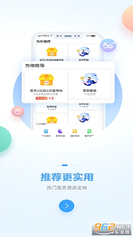 �й��ƶ�����(�����ƶ�����ƽ̨)v11.7.0 ��Ѱ��ͼ