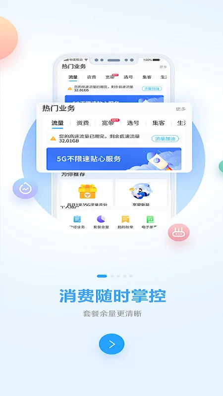 �й��ƶ�����(�����ƶ�����ƽ̨)v11.7.0 ��Ѱ��ͼ