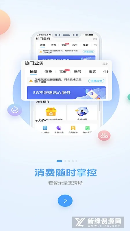 �й��ƶ�����(�����ƶ�����ƽ̨)v11.7.0 ��Ѱ��ͼ