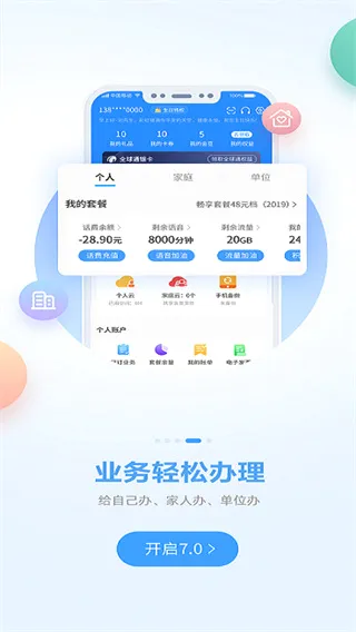 中国移动广西(广西移动服务平台) 中国移动广西(广西移动服务平台)