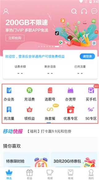 中国移动广西(广西移动服务平台) 中国移动广西(广西移动服务平台)