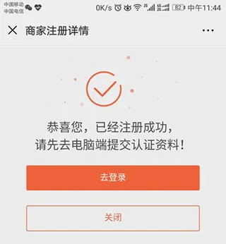 企叮咚商家版(商家管理软件) 企叮咚商家版(商家管理软件)