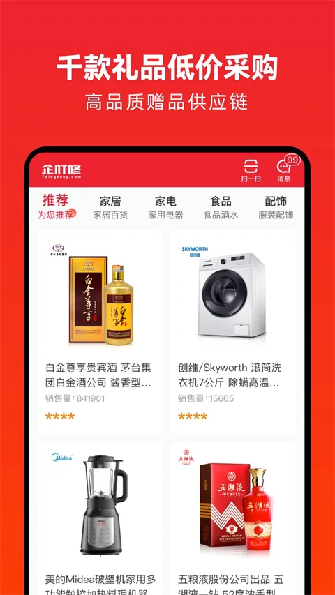 企叮咚商家版(商家管理软件) 企叮咚商家版(商家管理软件)