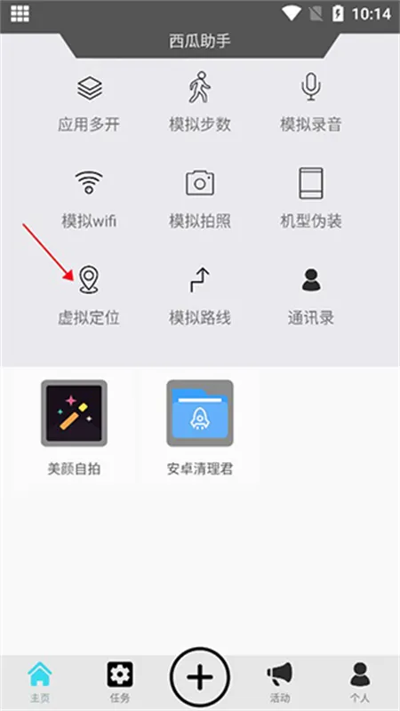 西瓜助手2026最新版本 西瓜助手2026最新版本