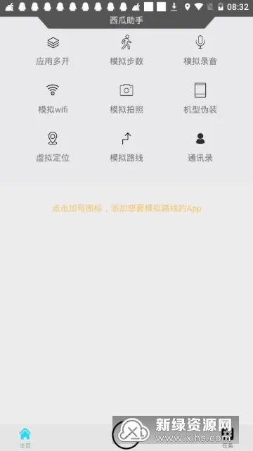 西瓜助手2026最新版本 西瓜助手2026最新版本