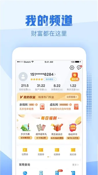 �㽭�ƶ��ֻ�Ӫҵ��(�ƶ�ͨѶ�����)v11.2.0 �ٷ������ͼ