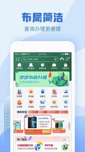 �㽭�ƶ��ֻ�Ӫҵ��(�ƶ�ͨѶ�����)v11.2.0 �ٷ������ͼ