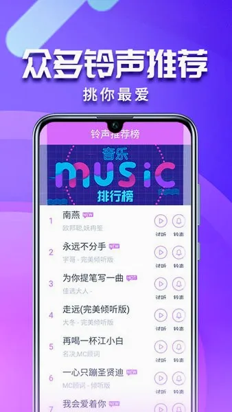 左耳铃声最新手机版 左耳铃声最新手机版