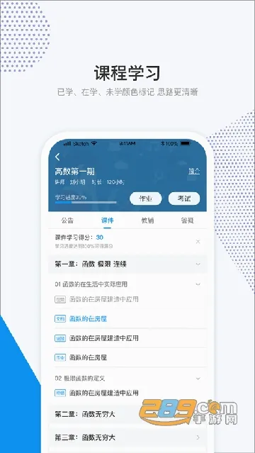 和学在线2026官方最新版本 和学在线2026官方最新版本