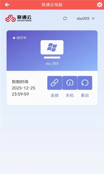 ��ͨ�Ƶ��������ֻ���v3.25.10_20250305 �ֻ����ͼ