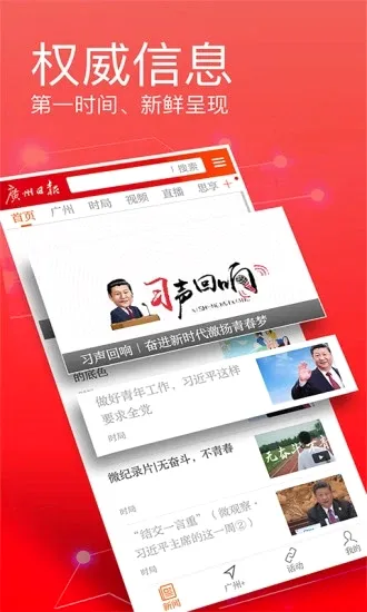 �����ձ�(������Ѷƽ̨)v4.7.8 ��Ѱ��ͼ