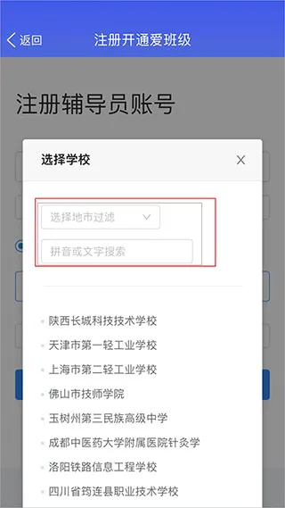 爱班级安卓版手机版 爱班级安卓版手机版