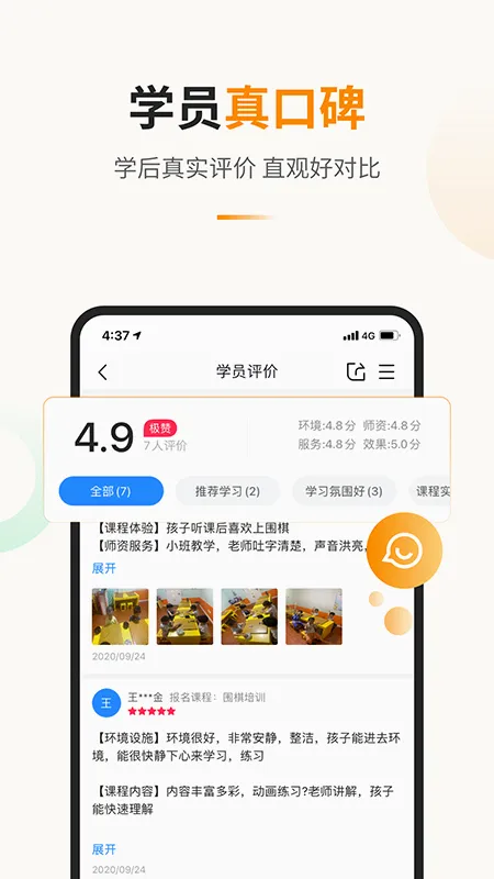 ��������׿���ֻ���v1.4.2 ��Ѱ��ͼ