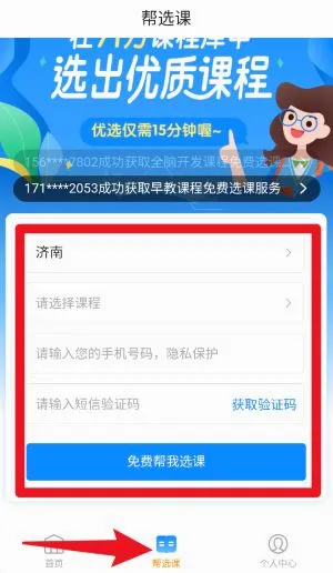 教育宝安卓版手机版 教育宝安卓版手机版