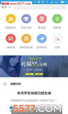 教育宝安卓版手机版 教育宝安卓版手机版