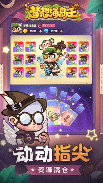 ���뺣���������ֻ���v1.0.1 �ٷ������ͼ