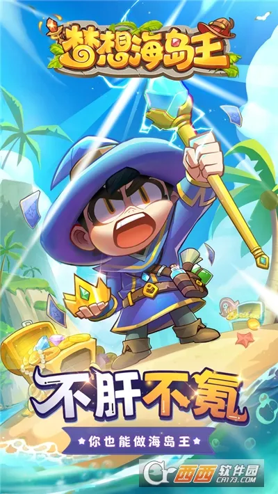 ���뺣���������ֻ���v1.0.1 �ٷ������ͼ