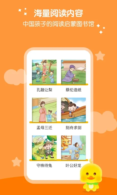 ��ů���Ķ�(��ͯ�Ķ�ѧϰ����)