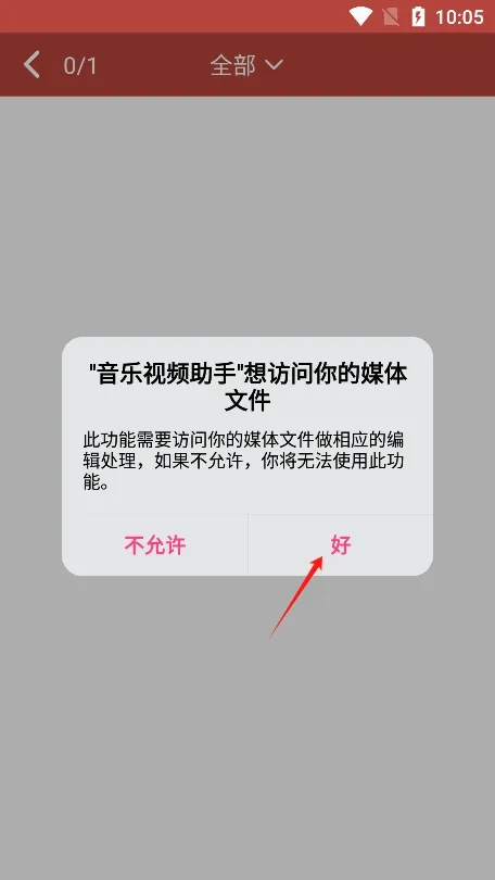 ������Ƶ����(����Ƶ��������)v1.9.2 ��׿���ͼ