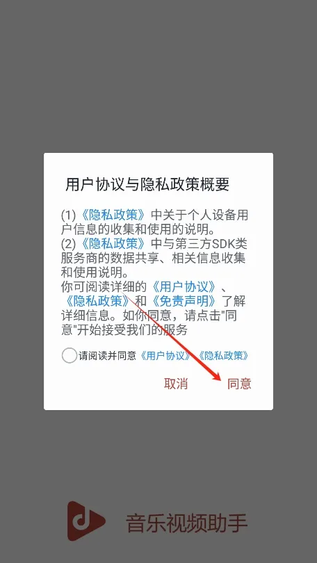 音乐视频助手(音视频创作软件) 音乐视频助手(音视频创作软件)