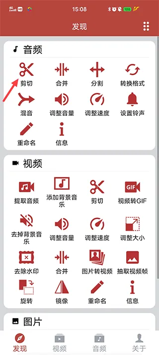 音乐视频助手(音视频创作软件) 音乐视频助手(音视频创作软件)