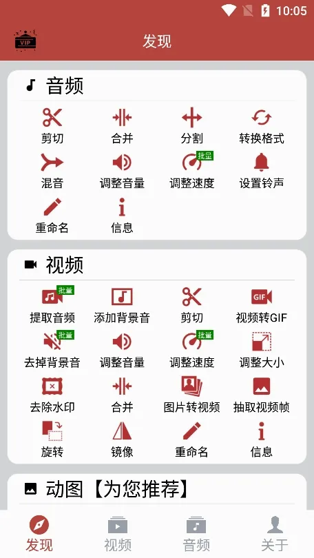 ������Ƶ����(����Ƶ��������)v1.9.2 ��׿���ͼ