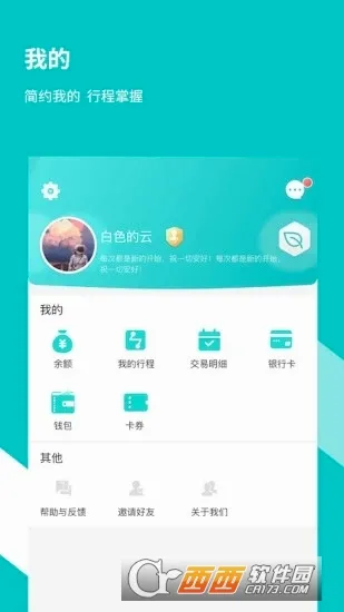 ���ݵ���������(���з�������)v3.8.1 ��׿���ͼ