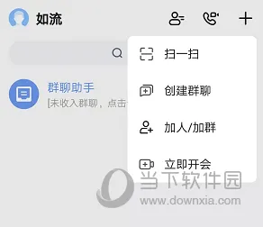 百度如流2026官方最新版本 百度如流2026官方最新版本