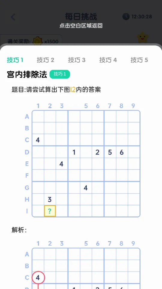 数学测试(数学学习工具) 数学测试(数学学习工具)
