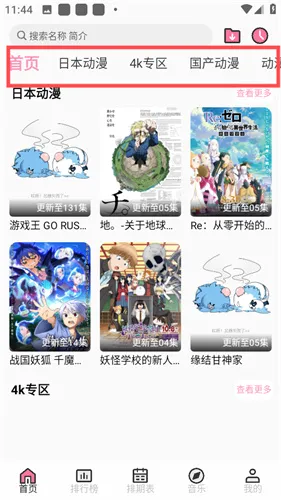 曼波动漫安卓版手机版 曼波动漫安卓版手机版