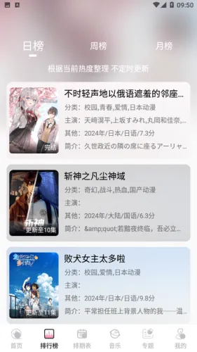 曼波动漫安卓版手机版 曼波动漫安卓版手机版