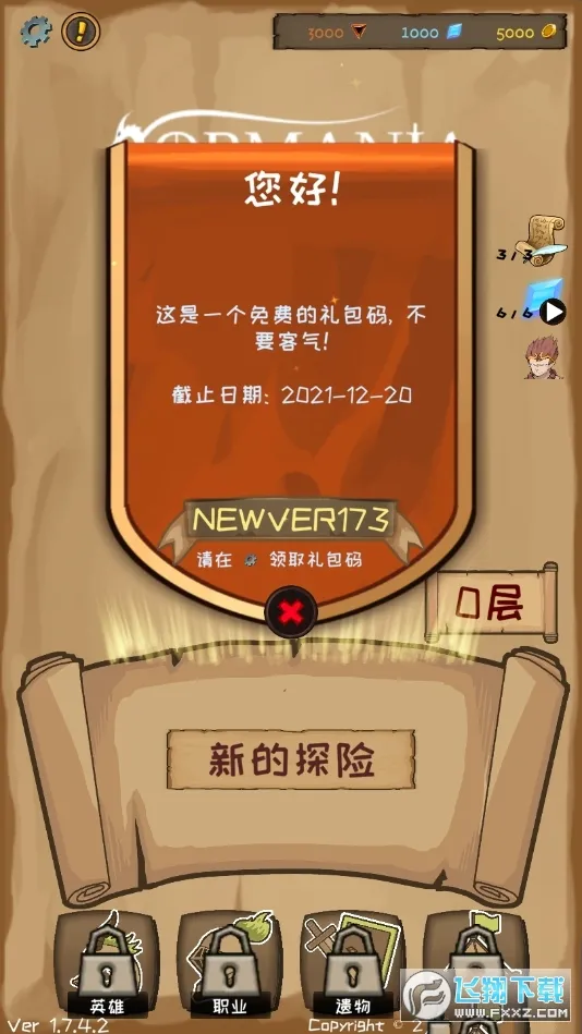 ʹ�������������(���ν�ɫ������Ϸ)v2.43.1 ��׿���ͼ