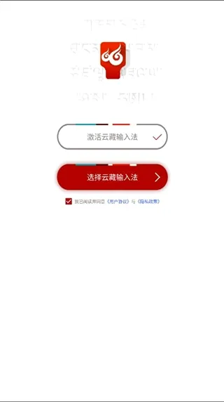 云藏输入法2026最新版本 云藏输入法2026最新版本