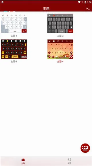 云藏输入法2026最新版本 云藏输入法2026最新版本