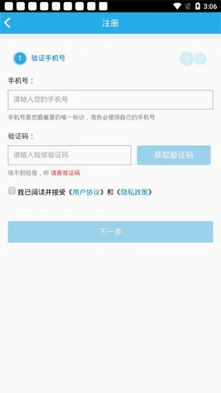 师学通2026官方最新版本 师学通2026官方最新版本