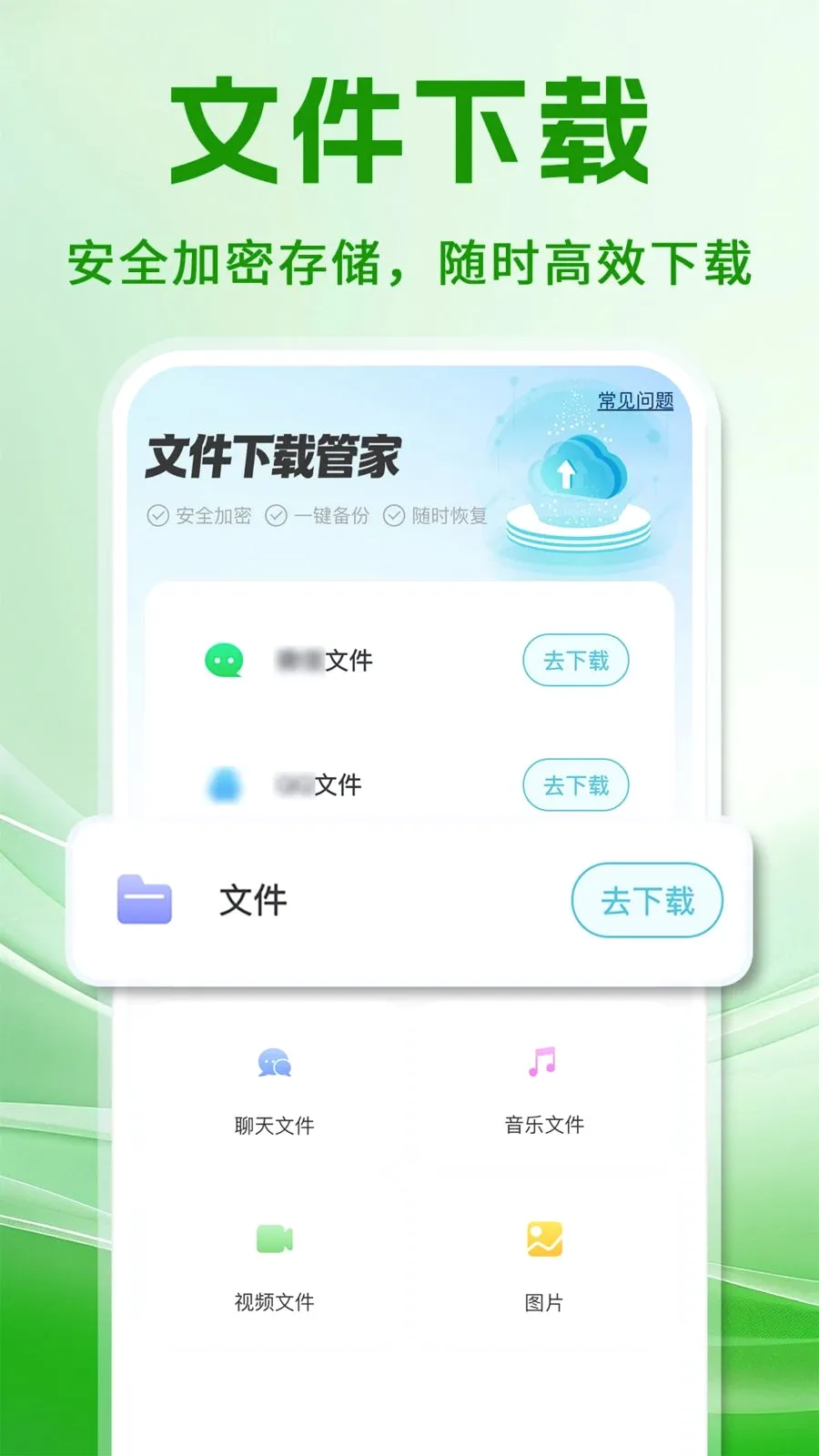 ΢���챸���ֻ���¼�����ֻ���v1.0.1 ��Ѱ��ͼ