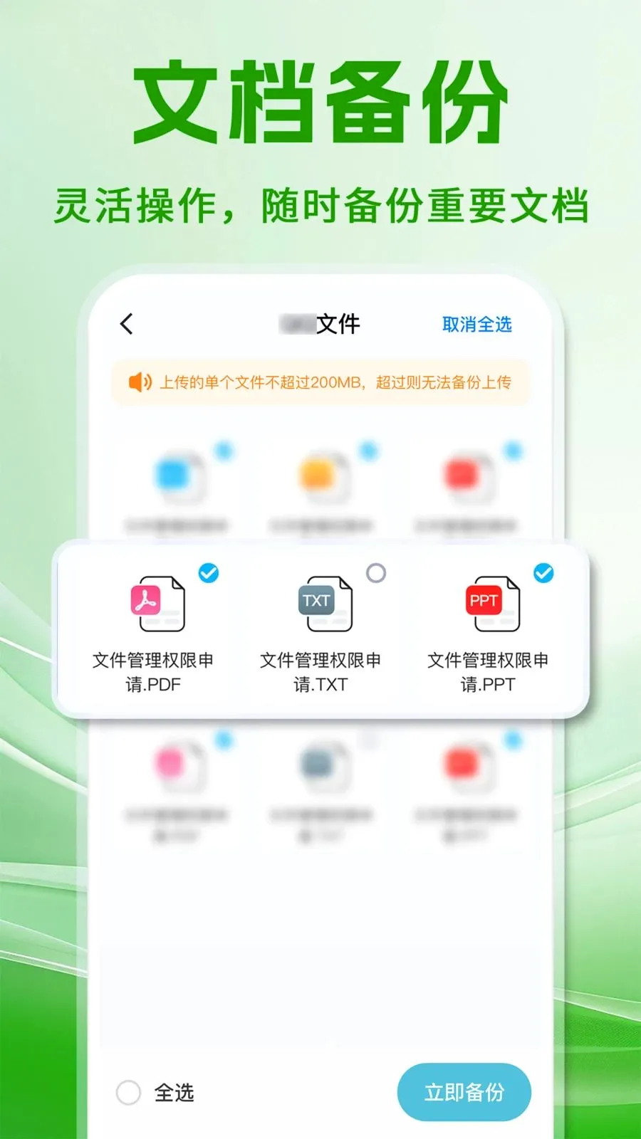 ΢���챸���ֻ���¼�����ֻ���v1.0.1 ��Ѱ��ͼ