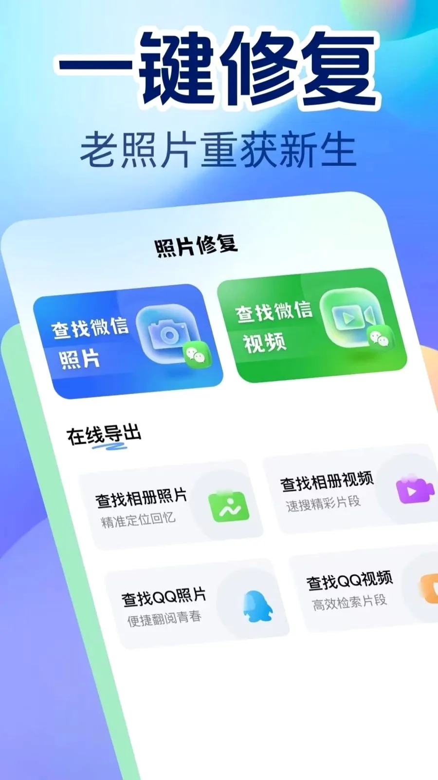 ��Ƭ�����޸�(����Ƭ�޸�����)v1.1.5 ��Ѱ��ͼ