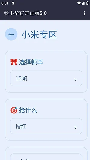 ��С��������������׿���ֻ���v��С���ٷ�����5.0 ��׿���ͼ