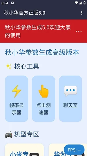 ��С��������������׿���ֻ���v��С���ٷ�����5.0 ��׿���ͼ