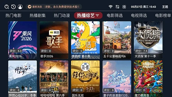����TV���Ӱ�2026���°汾v1.0.6 ��׿���ͼ
