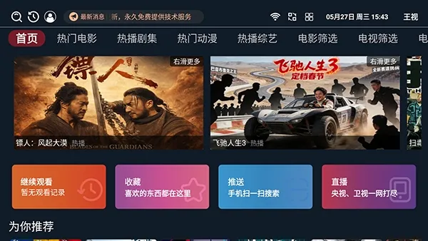 ����TV���Ӱ�2026���°汾v1.0.6 ��׿���ͼ