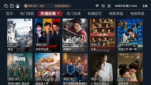 ����TV���Ӱ�2026���°汾v1.0.6 ��׿���ͼ