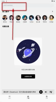 啵啵音乐最新手机版 啵啵音乐最新手机版