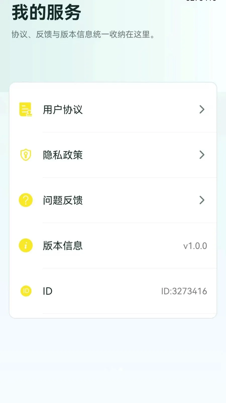 �ֻ���������һ����¡(�ֻ�һ����������)v1.0.0.1 �ٷ������ͼ