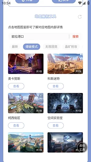 虫虫助手卡拉彼丘地图解析工具(卡拉彼丘地图工具) 虫虫助手卡拉彼丘地图解析工具(卡拉彼丘地图工具)