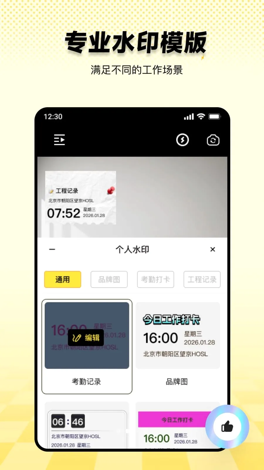 ���ˮӡ������ڴ�2026���°汾v1.0.0 �ֻ����ͼ