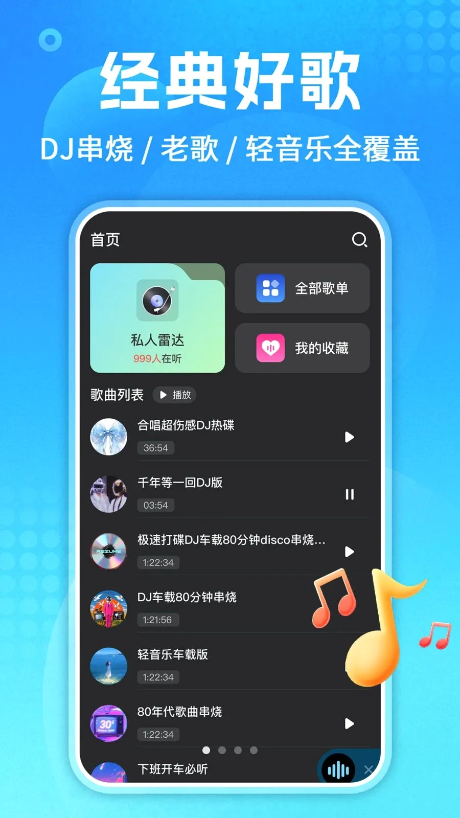 ��������ȫ(���ֲ��Ź���)v1.0.3 �ٷ������ͼ
