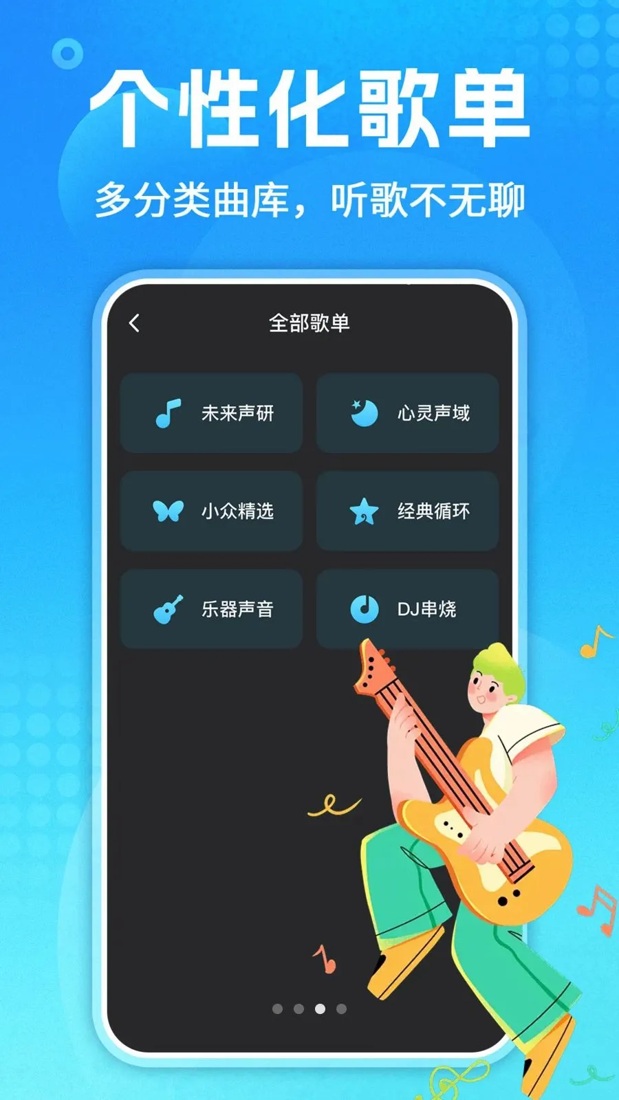 ��������ȫ(���ֲ��Ź���)v1.0.3 �ٷ������ͼ
